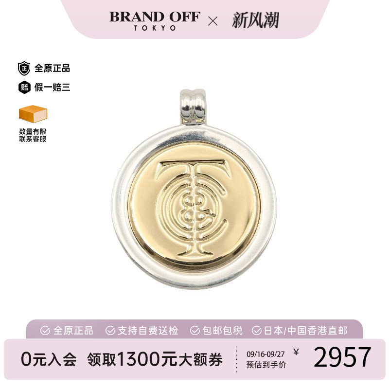 中古Tiffany&Co蒂芙尼其他