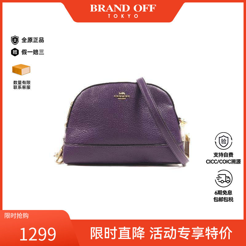 中古Coach蔻驰女包S级99新Chain Shoulder链条肩带牛皮斜挎包紫色