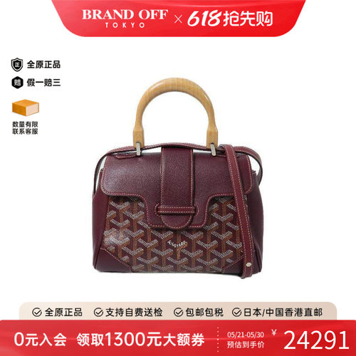 中古Goyard戈雅斜挎包レディース