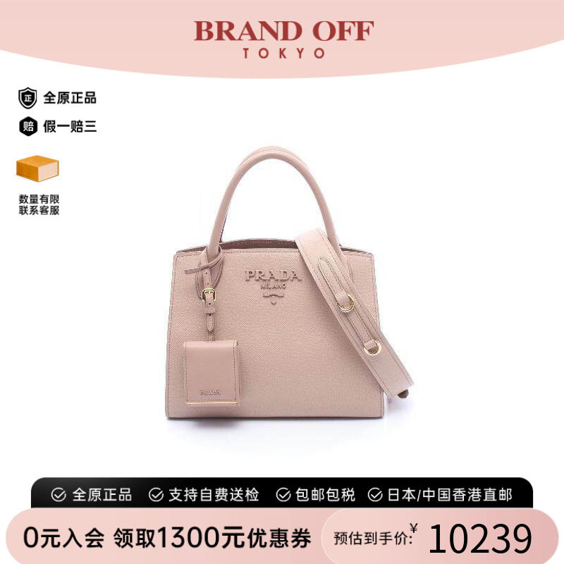 中古Prada普拉达斜挎包