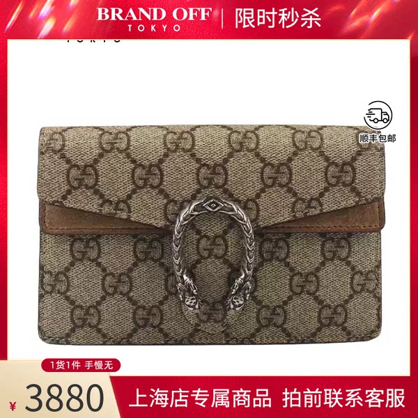 GUCCI(古驰)超迷你链条包