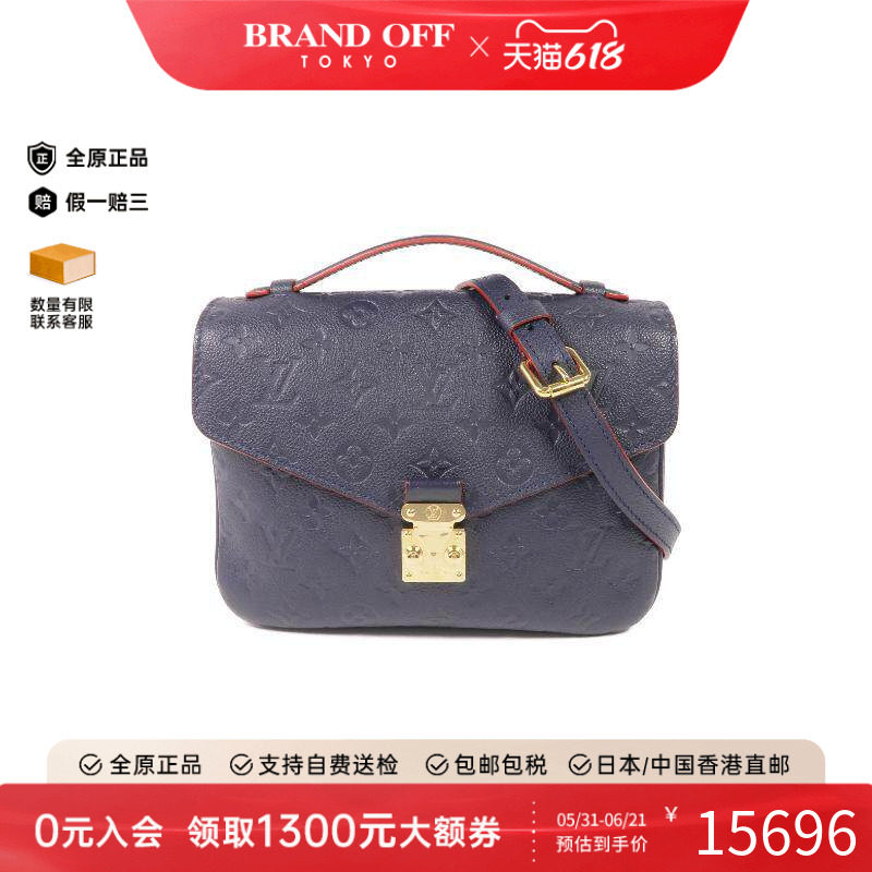 中古LV路易威登女包A级95新Pochette Metis邮差包牛皮斜挎包蓝色