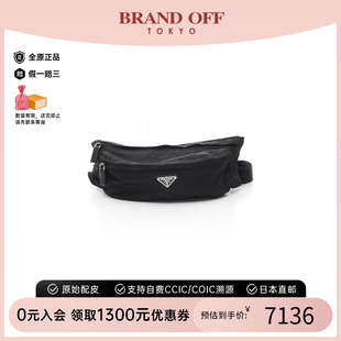 bag腰包尼龙腰包黑色 中古Prada普拉达男包A级95新waist