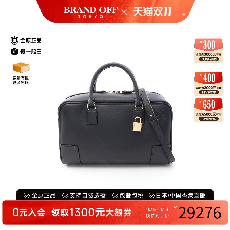 中古Loewe罗意威斜挎包