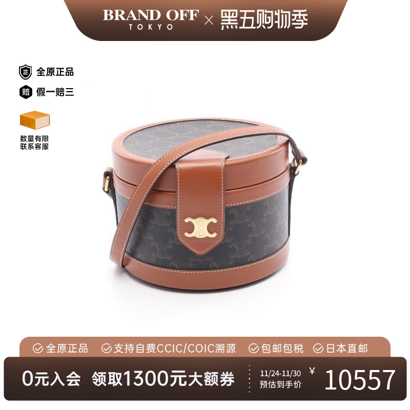 中古Celine赛琳女包A级95新Triomphe凯旋门老花斜挎包BRANDOFF