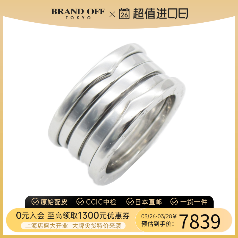 中古Bvlgari宝格丽A级95新B-zero1 ring K18WG#52 10.7g弹簧戒指