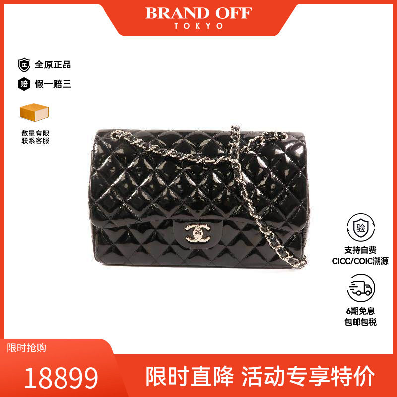 中古Chanel香奈儿斜挎包