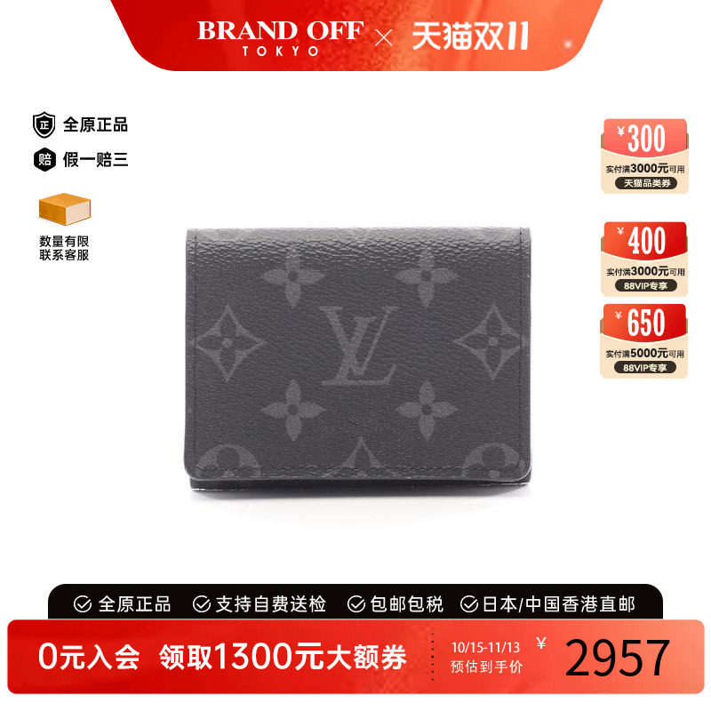 中古-日本进口LV路易威登卡包
