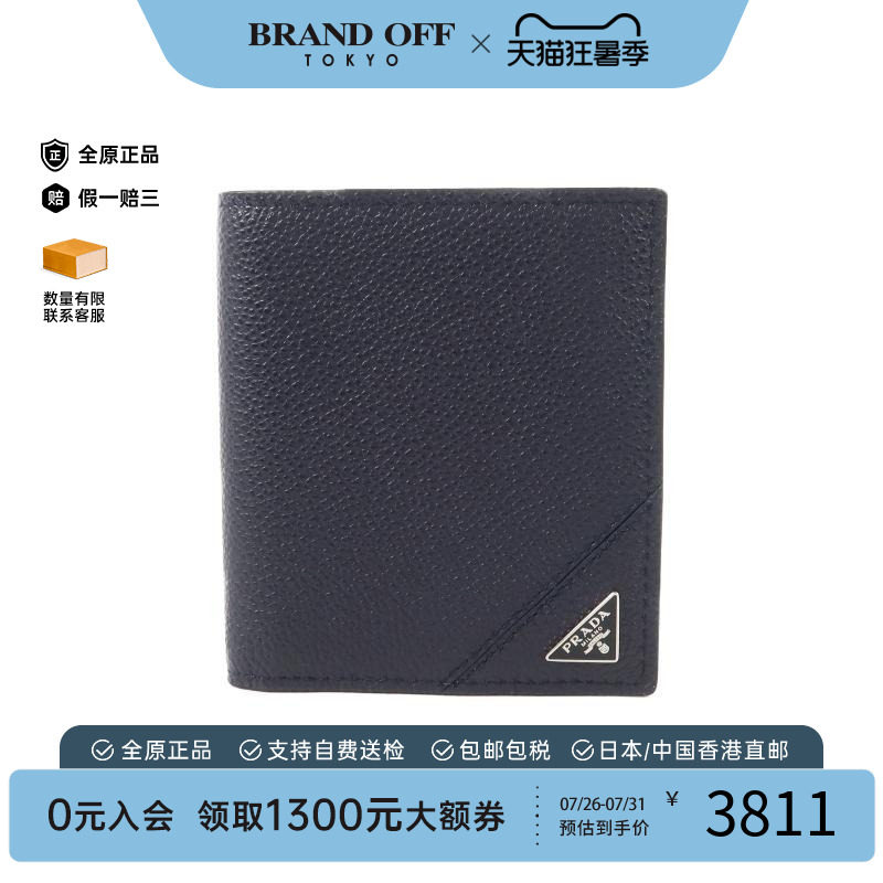 中古Prada普拉达短钱包メンズ