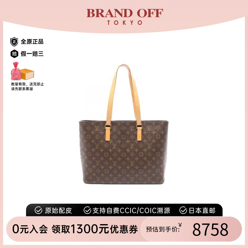 中古LV路易威登托特包