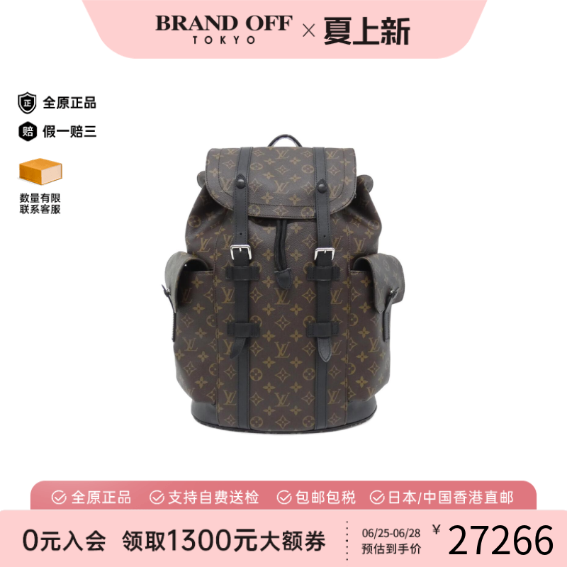 中古LV路易威登双肩包A级95新ChristopherMM老花双肩包BRANDOFF