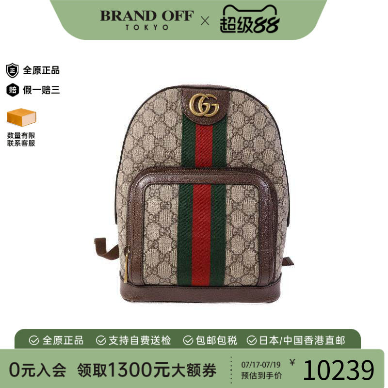 中古Gucci古驰双肩包メンズ