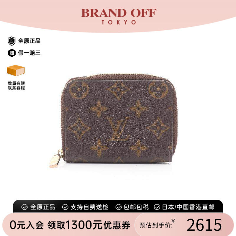 中古LV路易威登零钱包レディース