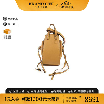 中古Loewe罗意威斜挎包