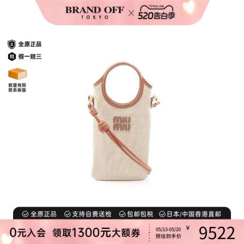 中古MiuMiu缪缪斜挎包