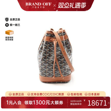 中古Goyard戈雅女包A级95新bucket bag水桶包涂层/防水帆布斜挎包