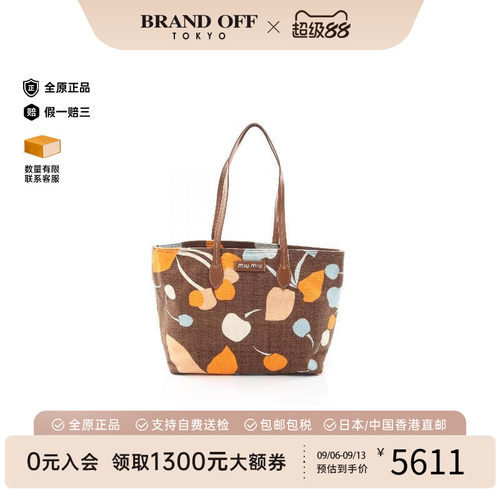 中古MiuMiu缪缪托特包