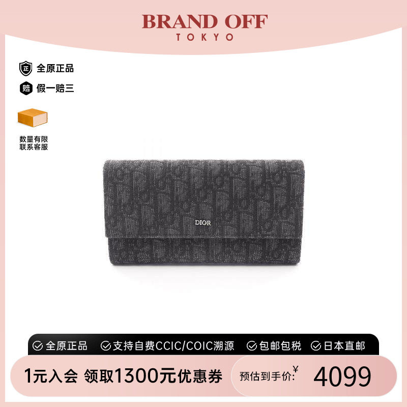 中古Dior迪奥男A级95新obliqueDIOR老花帆布长钱包黑色