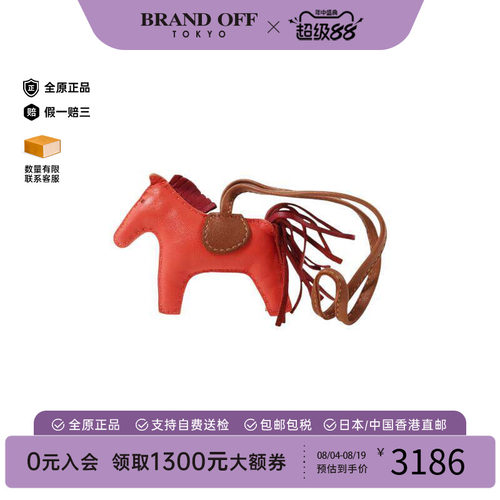 中古Hermes爱马仕其他