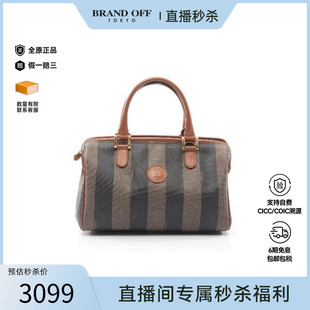 中古Fendi芬迪女包B级9新Boston 防水帆布手提包 bag波士顿包涂层