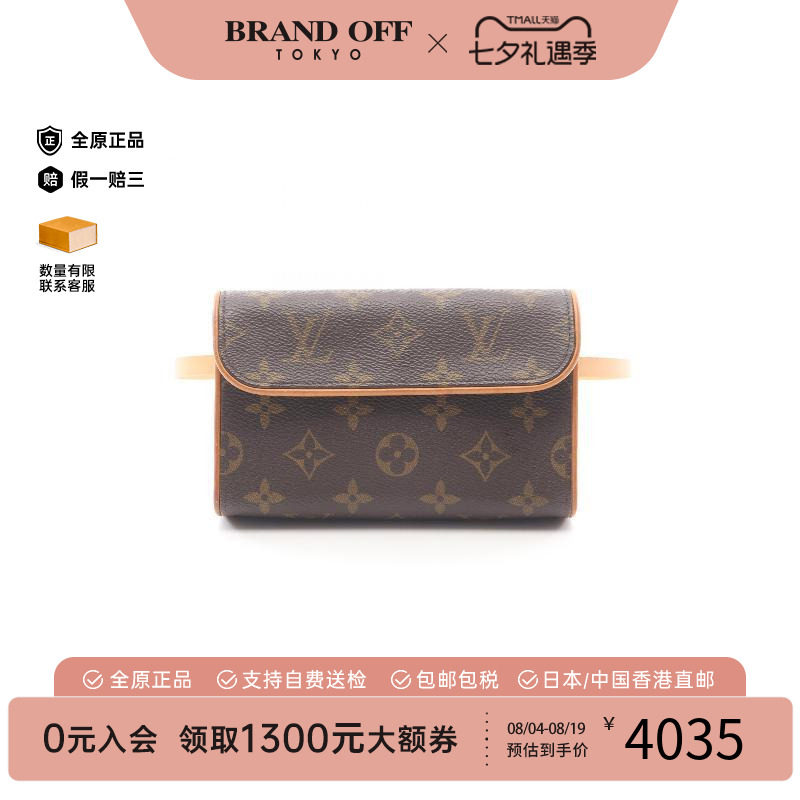 中古LV路易威登腰包レディース
