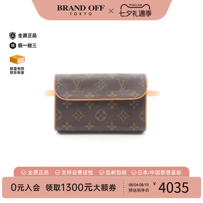 中古LV路易威登腰包レディース