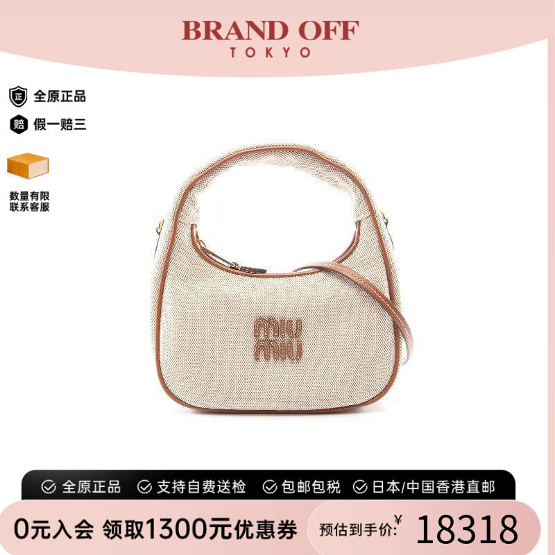 中古MiuMiu缪缪斜挎包