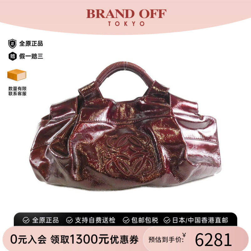 中古LOEWE罗意威女包单肩包