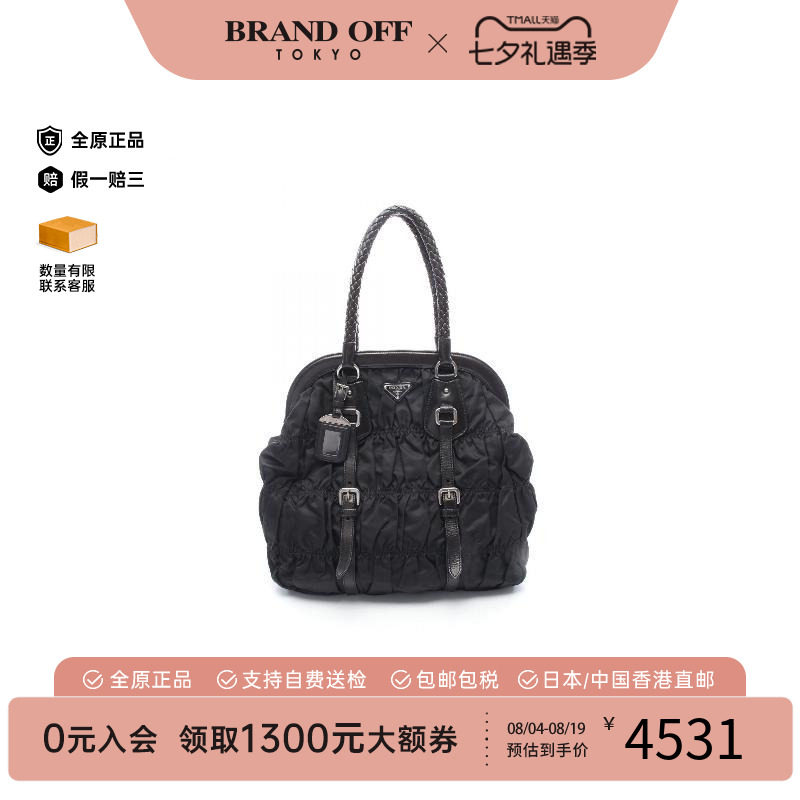 中古Prada普拉达托特包