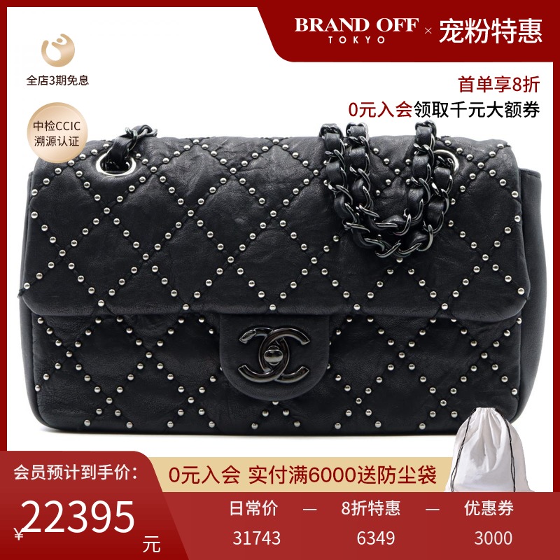BRANDOFF中古CHANEL香奈儿【A】9.5新Chain shoulder斜挎包