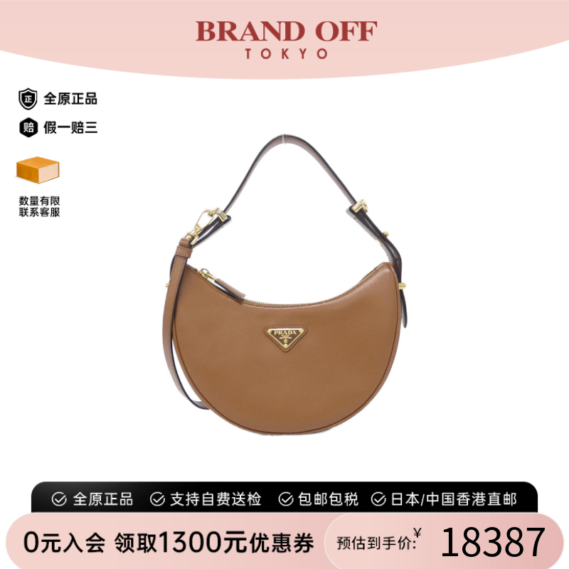 中古PRADA普拉达斜挎包女包