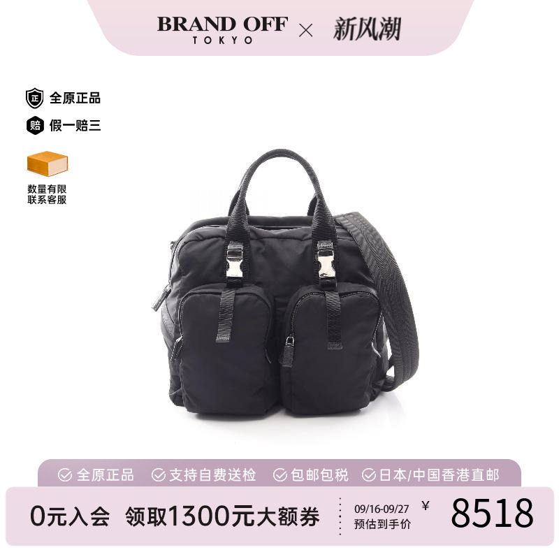 中古Prada普拉达斜挎包