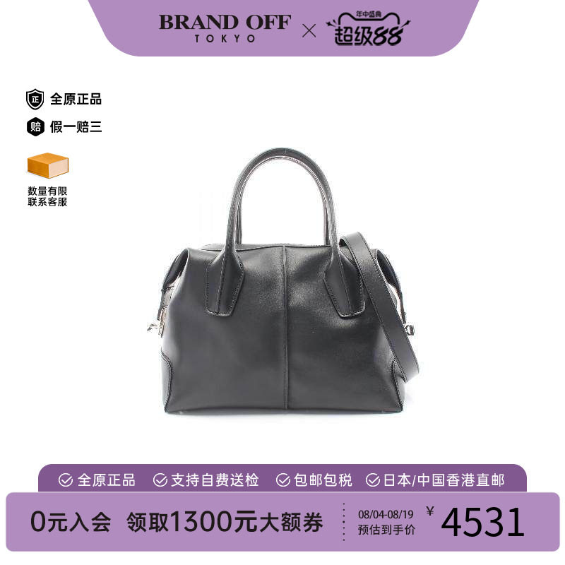 中古Tods托德斯斜挎包レディース