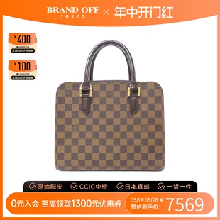 复古triana棋盘格手提包BRANDOFF 中古LV路易威登女包A级95新时尚