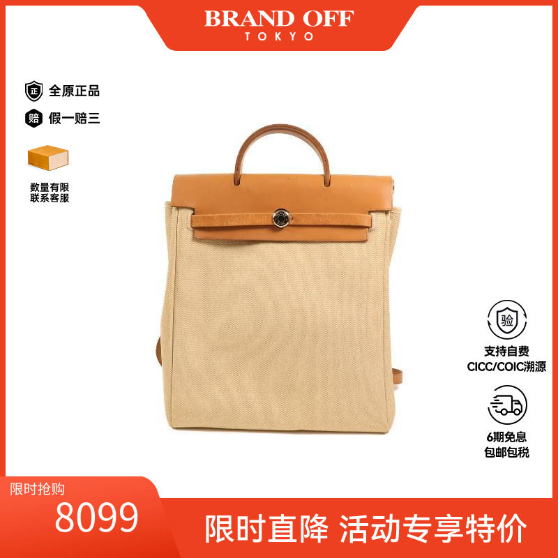中古Hermes爱马仕双肩包