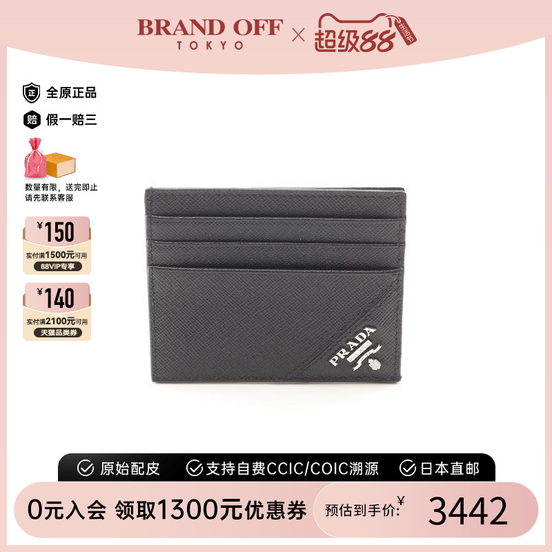 中古-日本进口Prada普拉达卡包