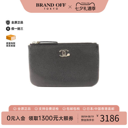 中古Chanel香奈儿手拿包
