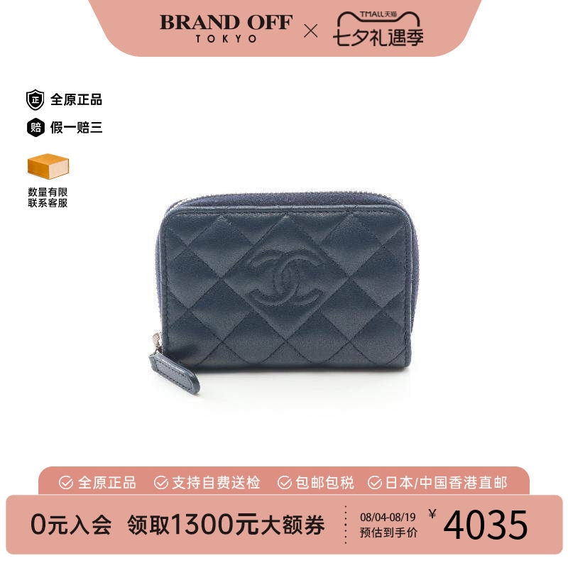 中古Chanel香奈儿零钱包