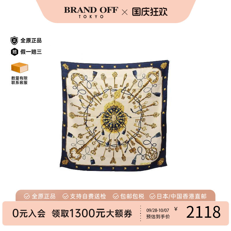 中古Hermes爱马仕围巾/丝巾
