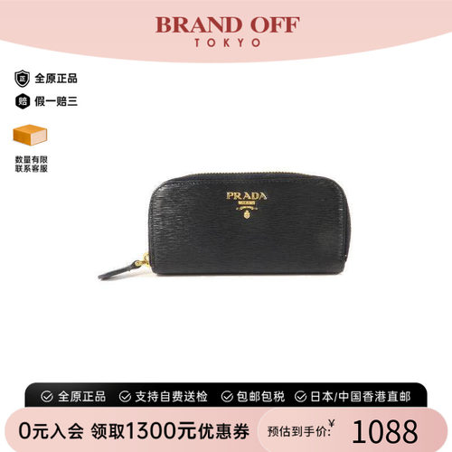 中古Prada普拉达钥匙扣