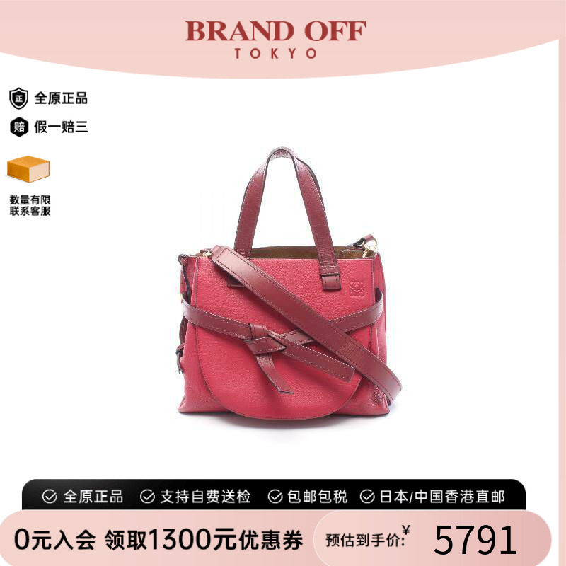 中古Loewe罗意威托特包