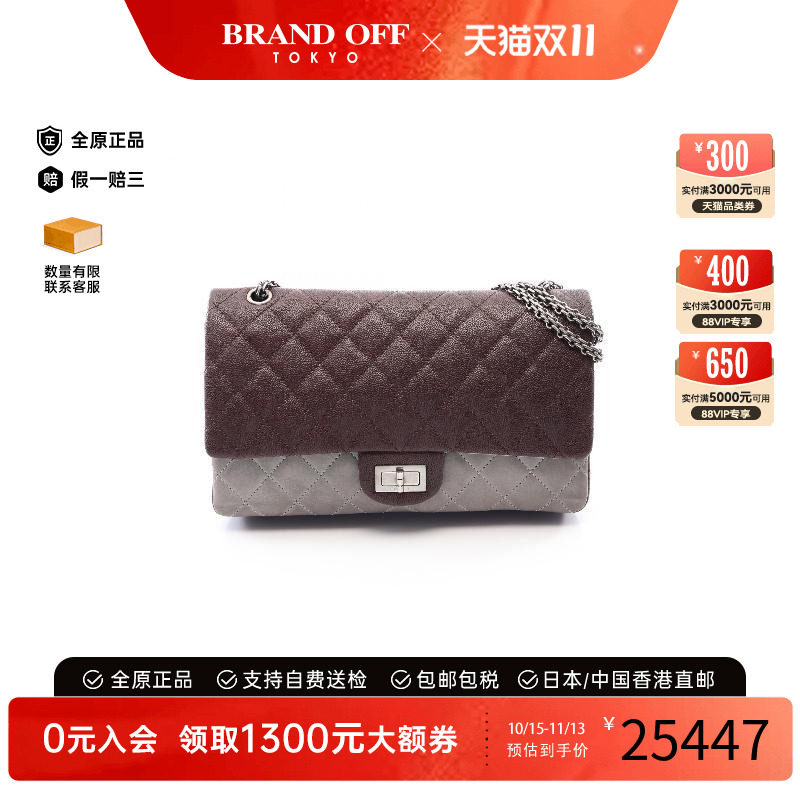 中古Chanel香奈儿单肩包