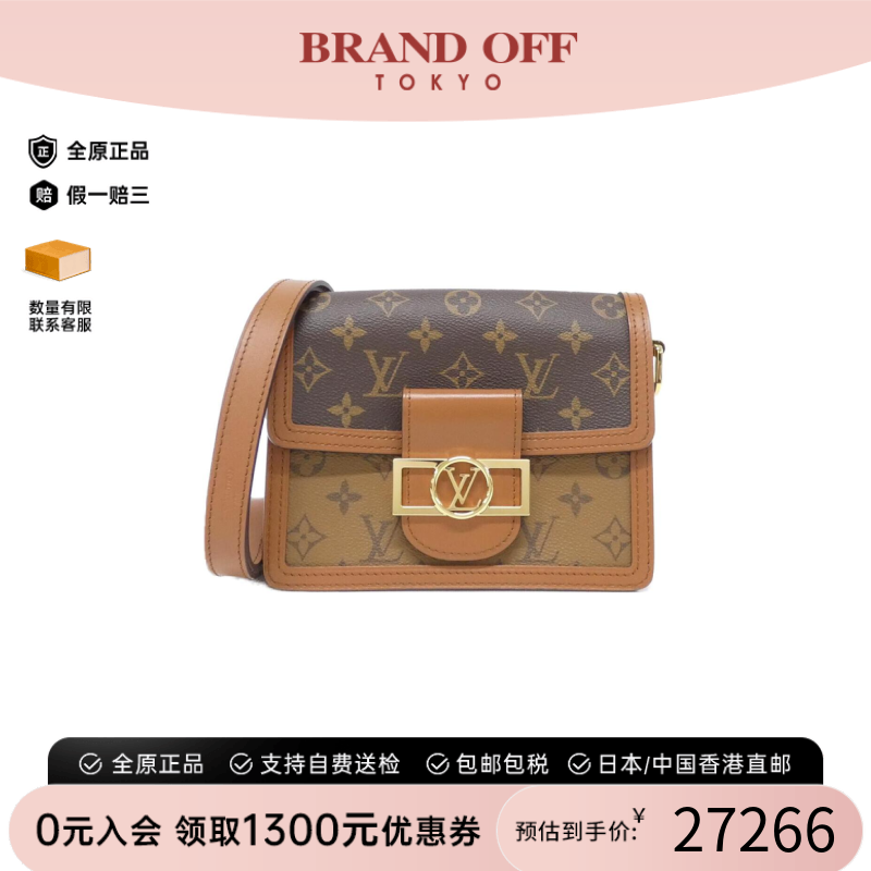 中古LV路易威登女包达芙妮斜挎包