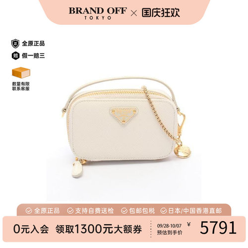 中古Prada普拉达斜挎包