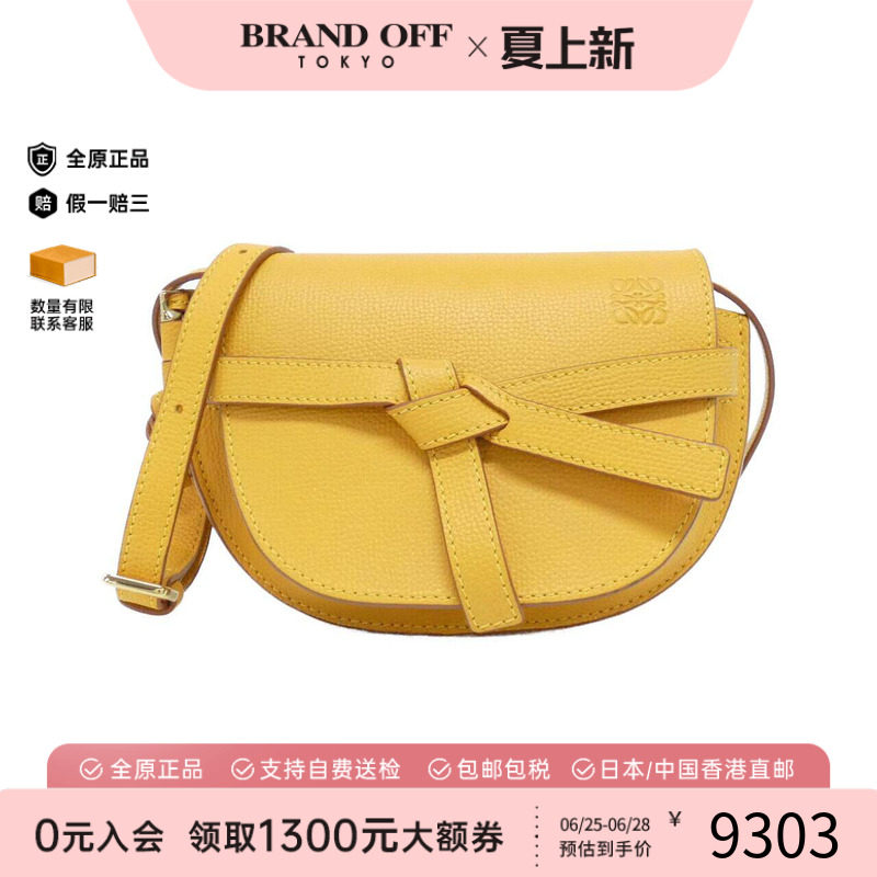 中古LOEWE罗意威女包斜挎包
