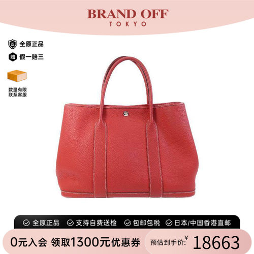 中古Hermes爱马仕托特包
