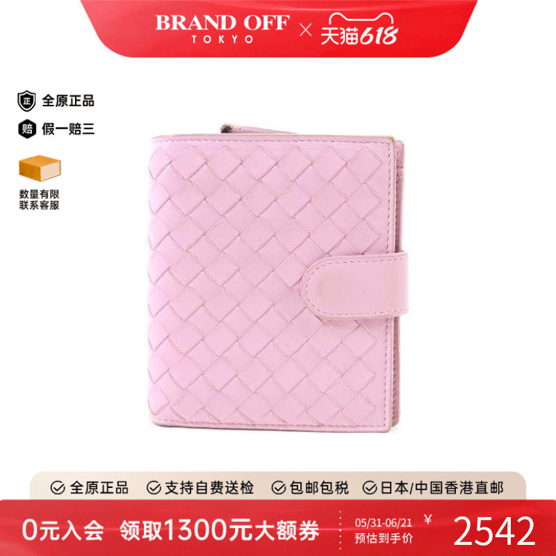 中古Bottega Veneta葆蝶家女B级9新Bi-fold wallet双折钱包短钱包