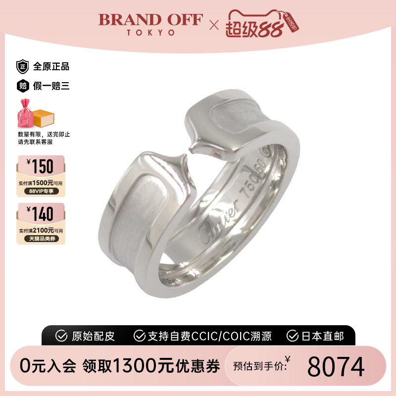 中古Cartier卡地亚戒指