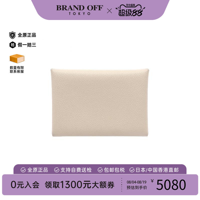 中古Hermes爱马仕零钱包