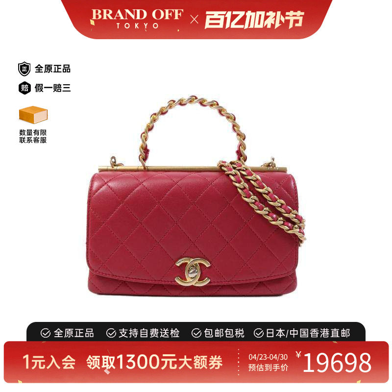 中古Chanel香奈儿女包B级9新Chain Shoulder链条肩带牛皮斜挎包